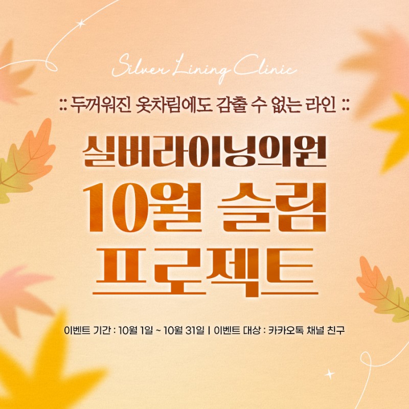10월 이벤트