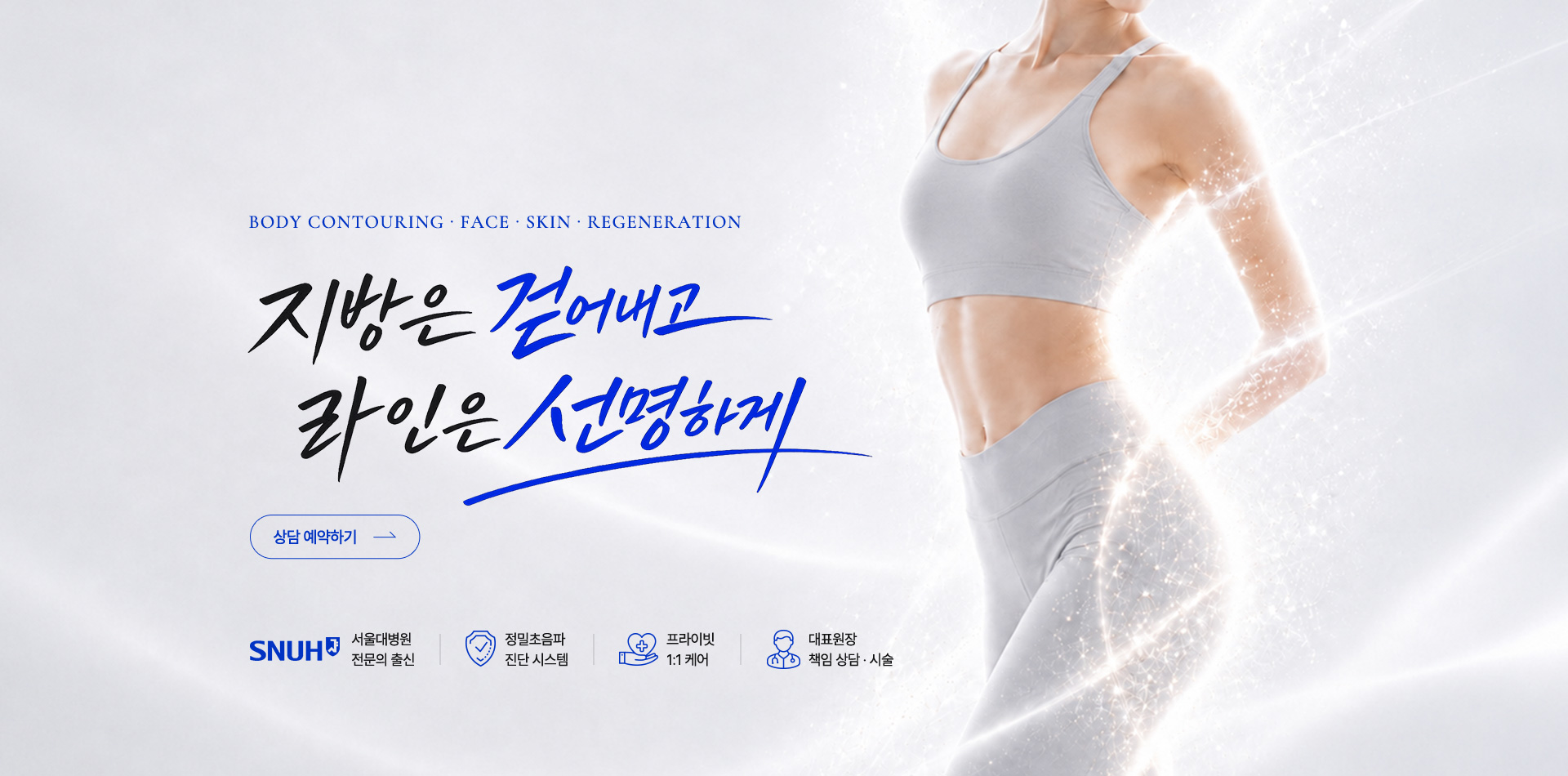 실버라이닝의원