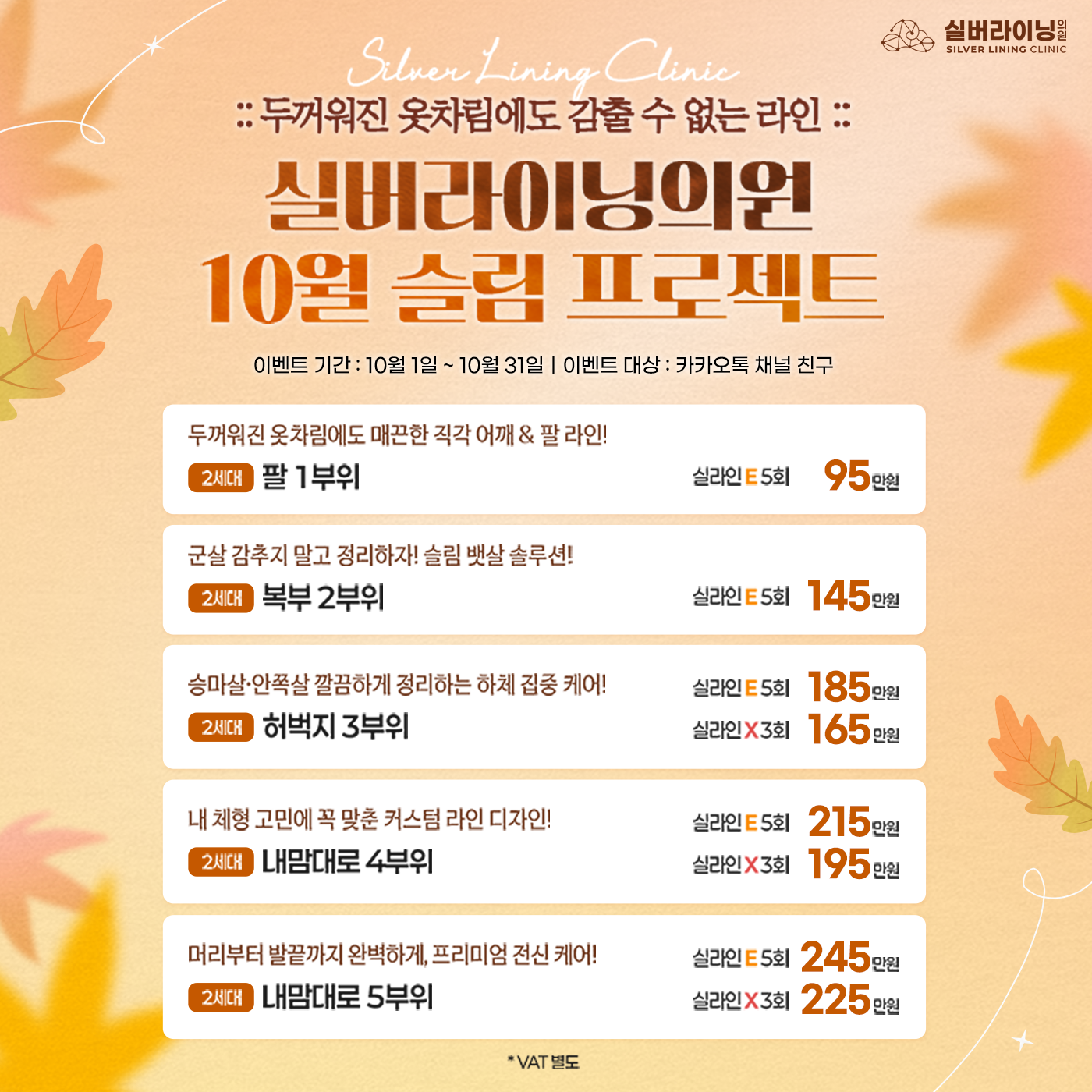 10월 이벤트